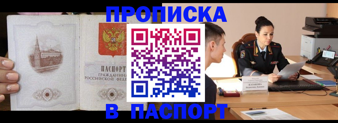 временная регистрация поиск в Благодарном