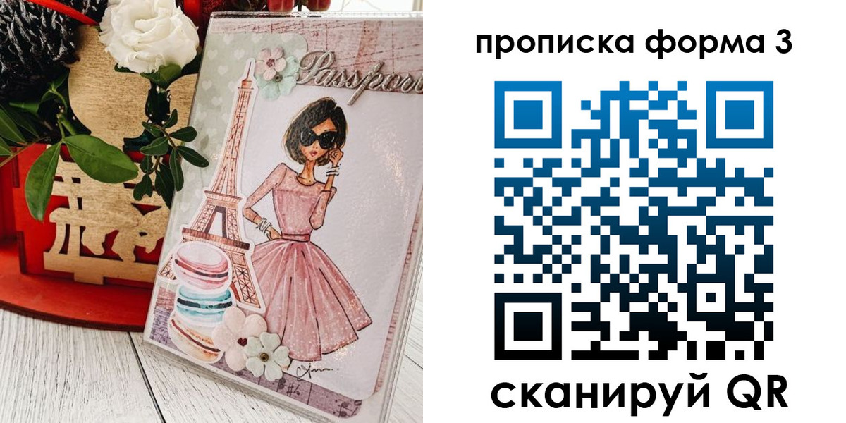 прописка гарантия в Благодарном