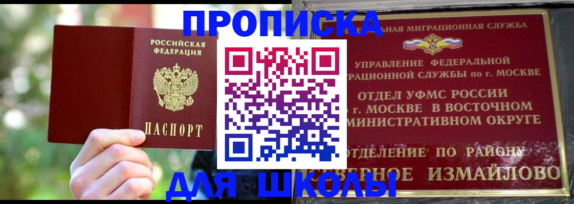 временная регистрация купить в Благодарном