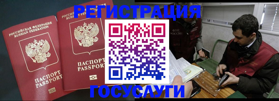 прописка паспорт в Благодарном