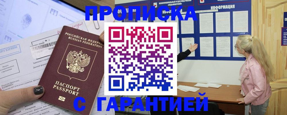 пропишу в квартире в Благодарном