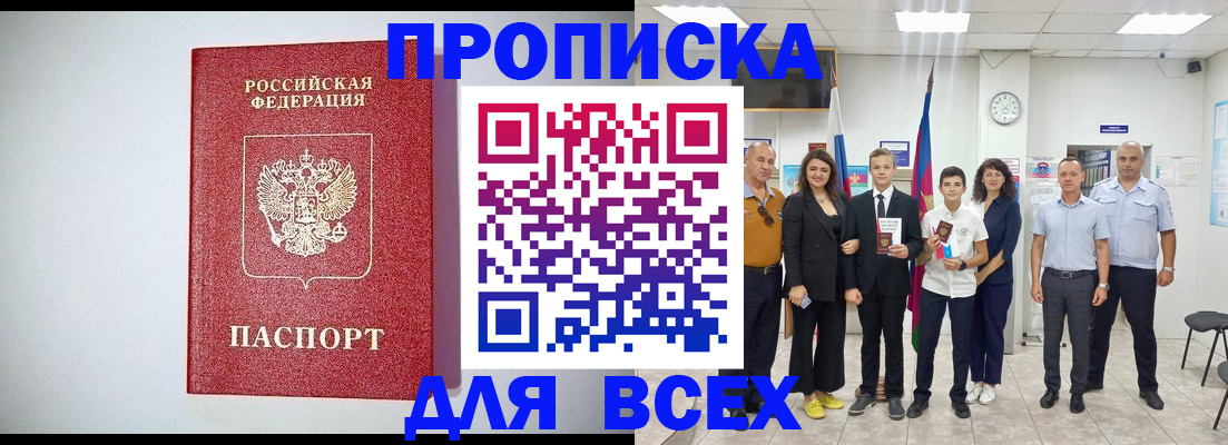 временная регистрация надежно в Благодарном