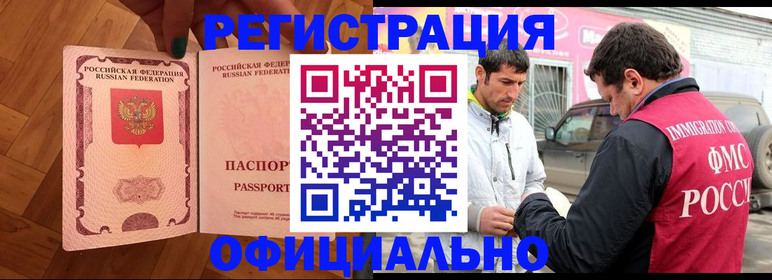 прописка ребенка в Благодарном