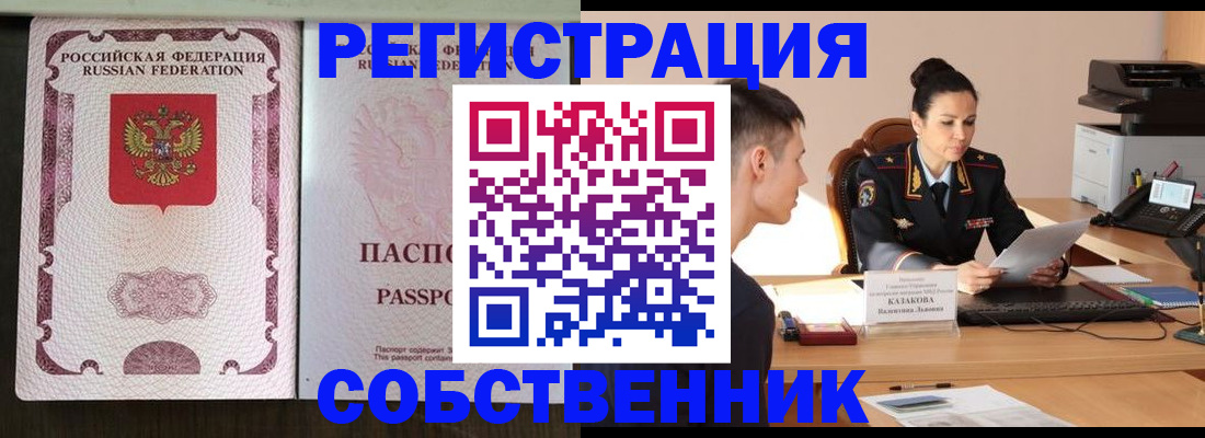временная регистрация поиск в Благодарном