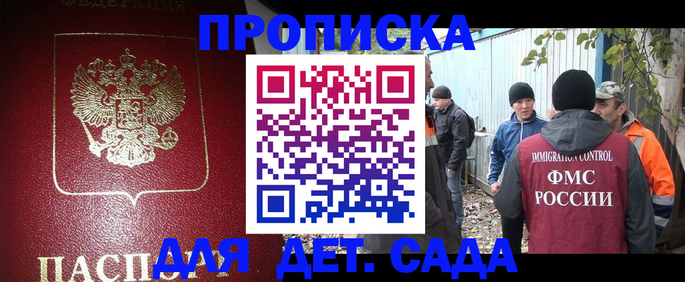миграционный учет в Благодарном