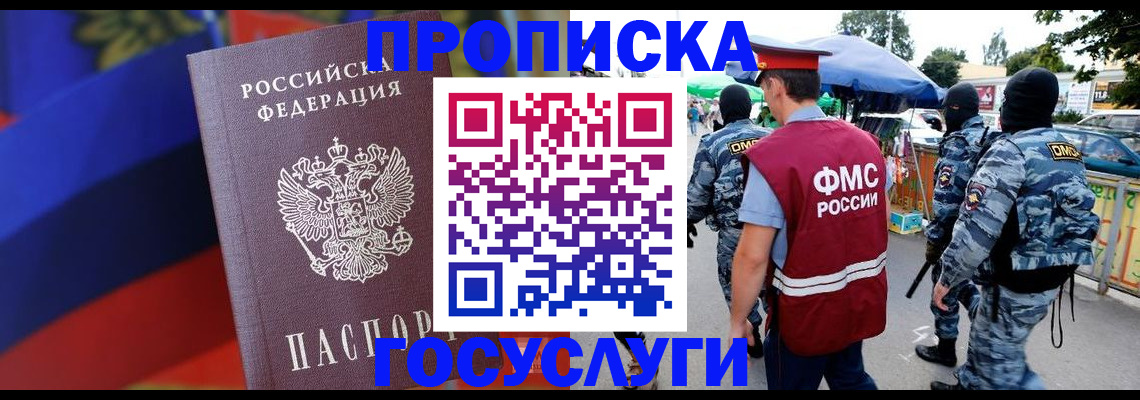 регистрация в Благодарном