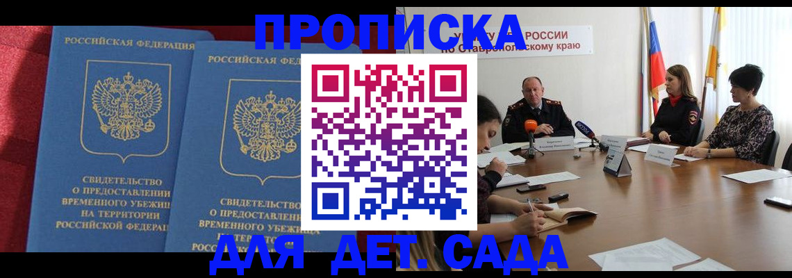 временная регистрация госуслуги в Благодарном